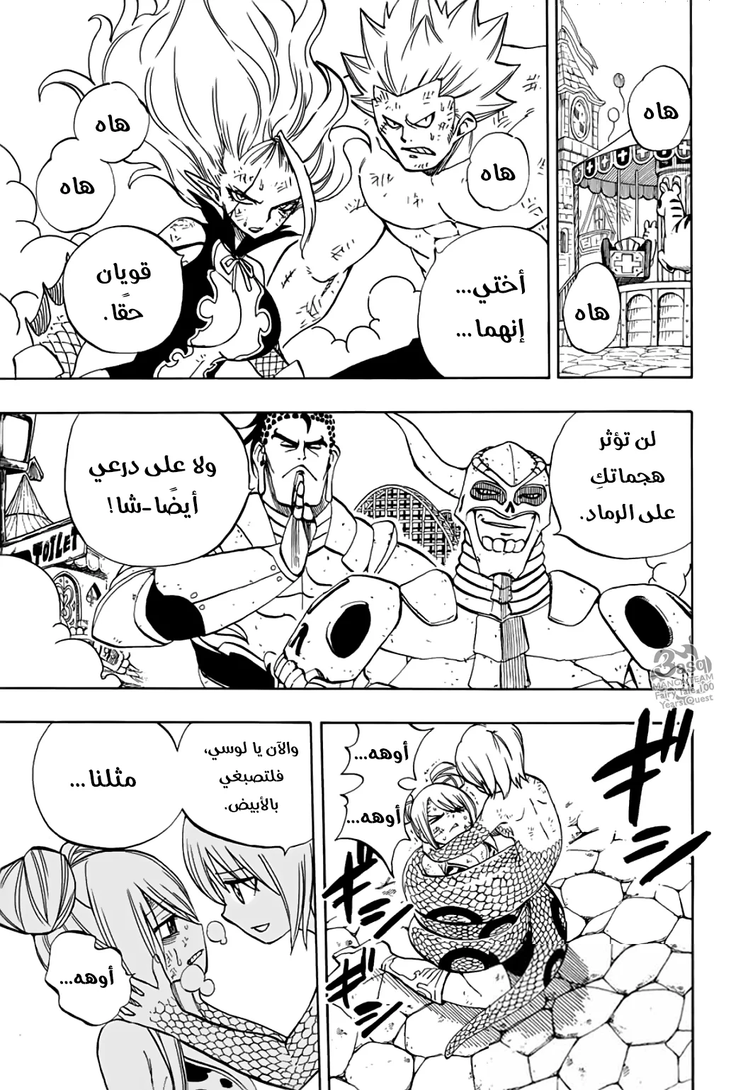 Read Fairy Tail: 100 Years Quest AR Manga Online