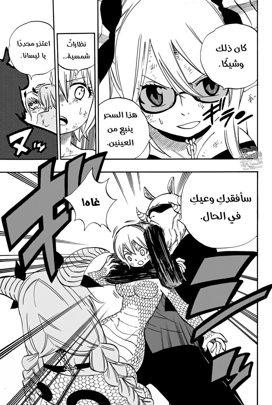 Read Fairy Tail: 100 Years Quest AR Manga Online
