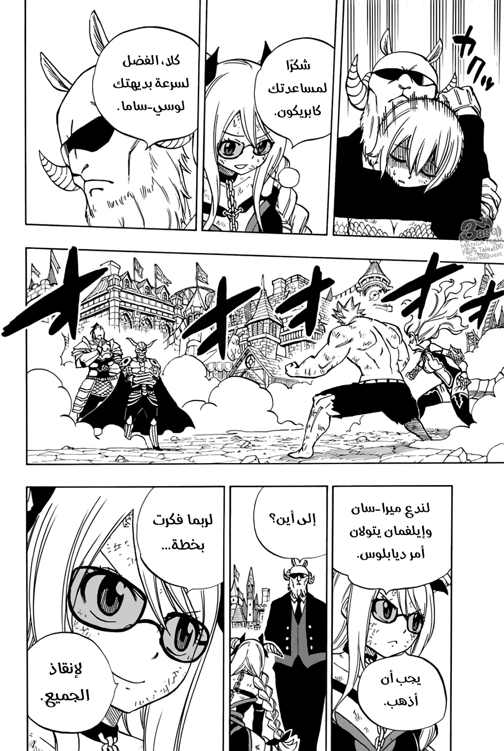 Read Fairy Tail: 100 Years Quest AR Manga Online