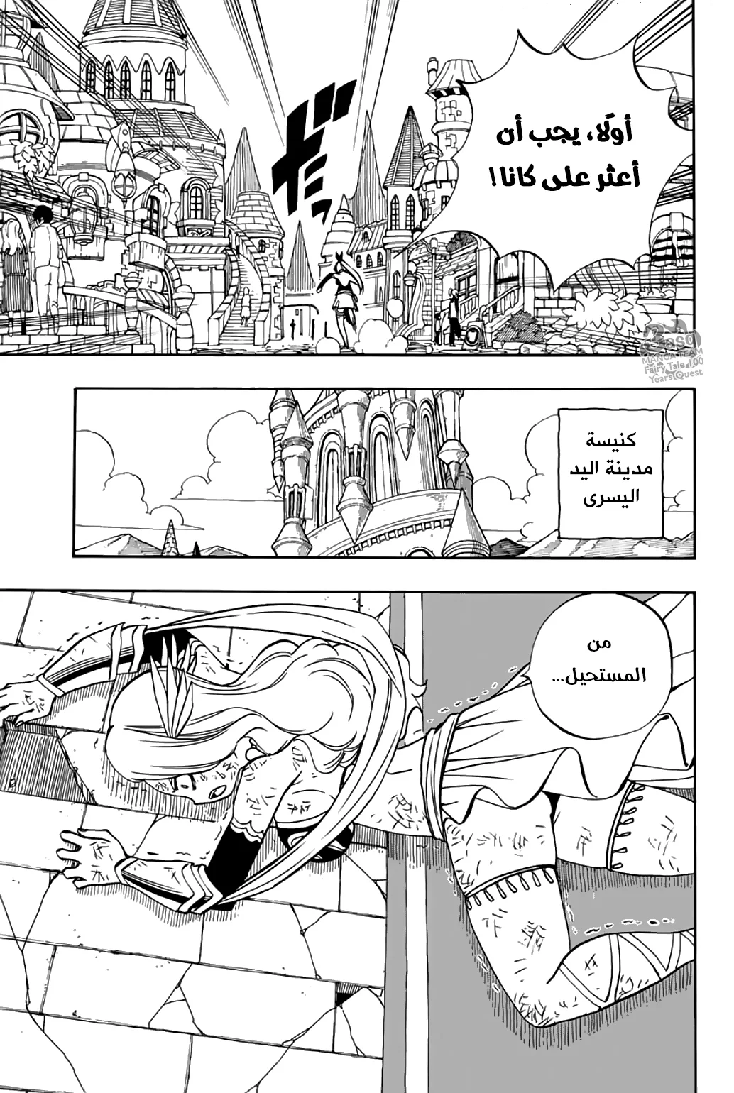 Read Fairy Tail: 100 Years Quest AR Manga Online