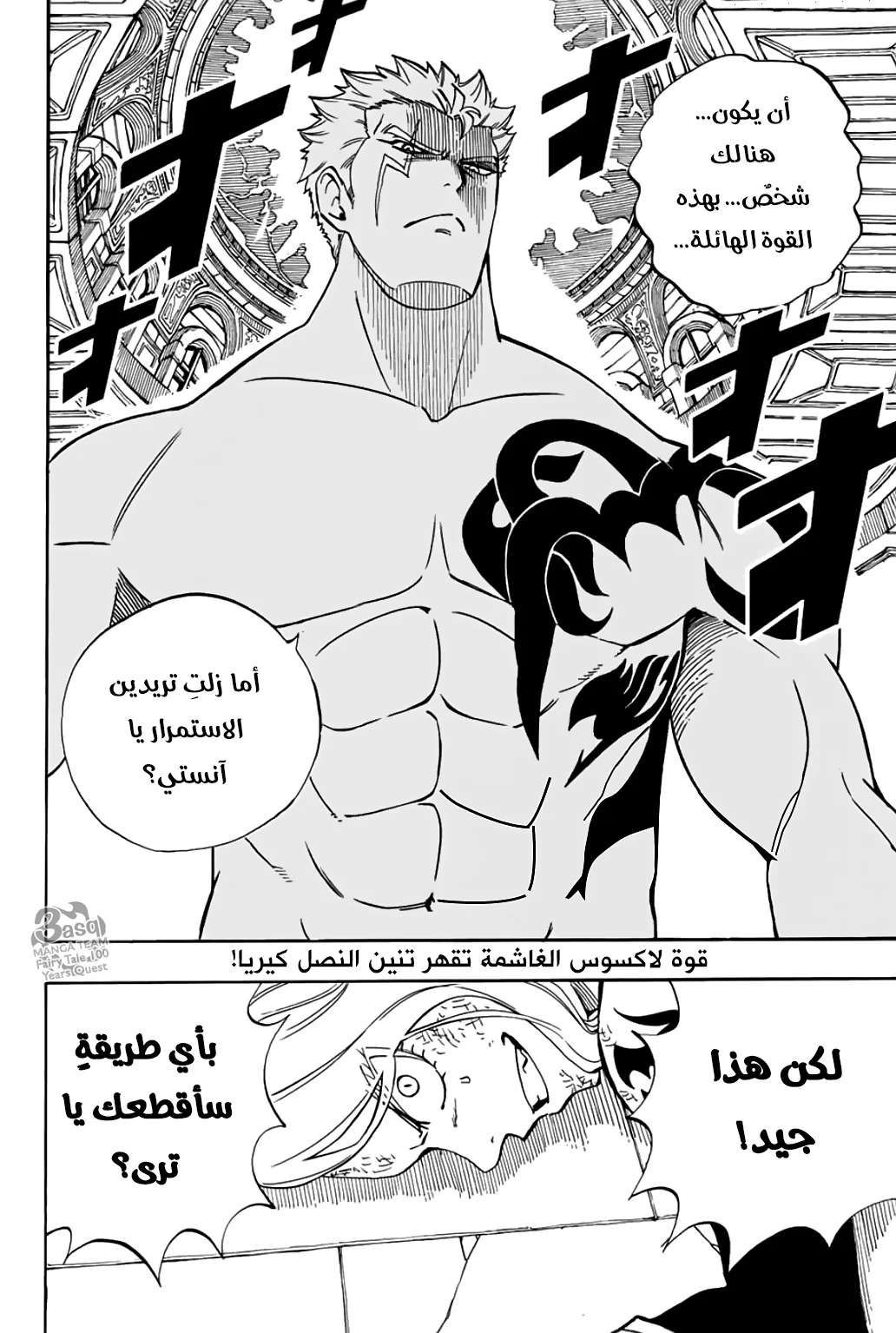 Read Fairy Tail: 100 Years Quest AR Manga Online