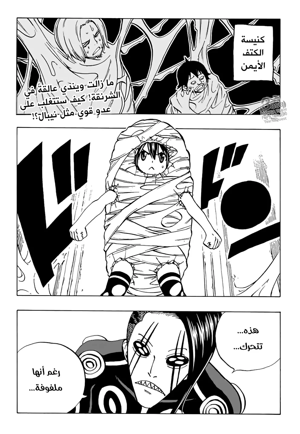 Read Fairy Tail: 100 Years Quest AR Manga Online