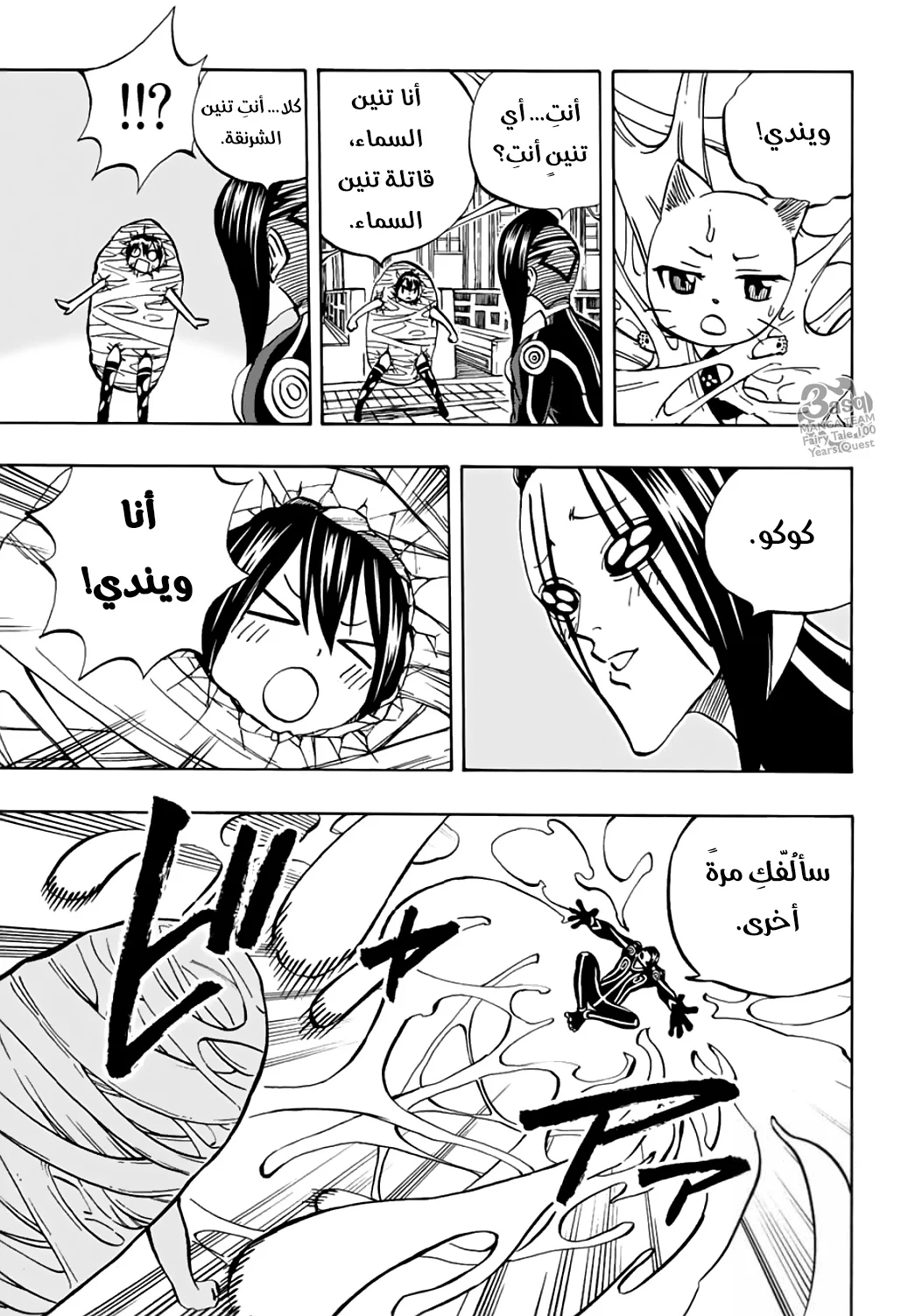 Read Fairy Tail: 100 Years Quest AR Manga Online