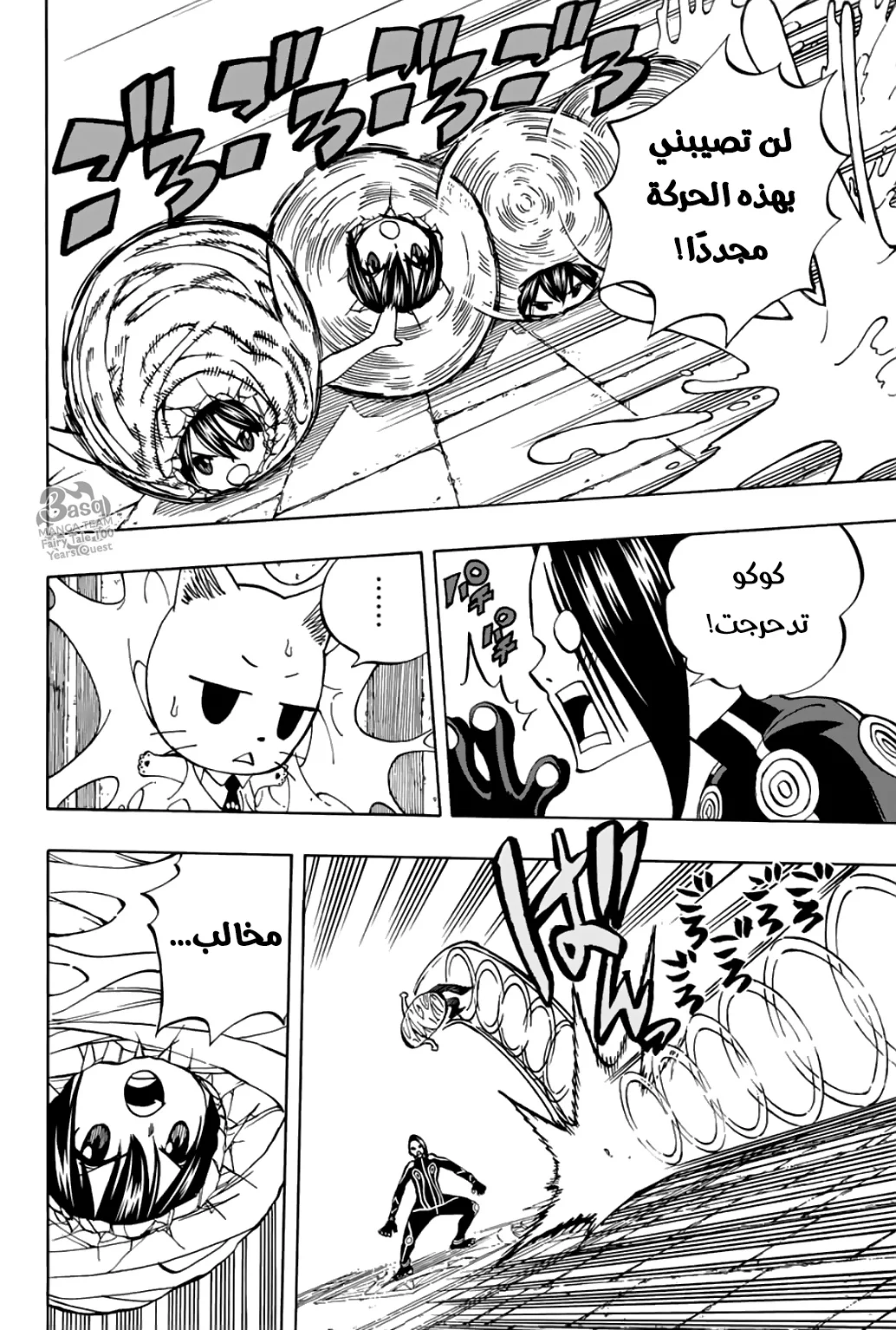 Read Fairy Tail: 100 Years Quest AR Manga Online