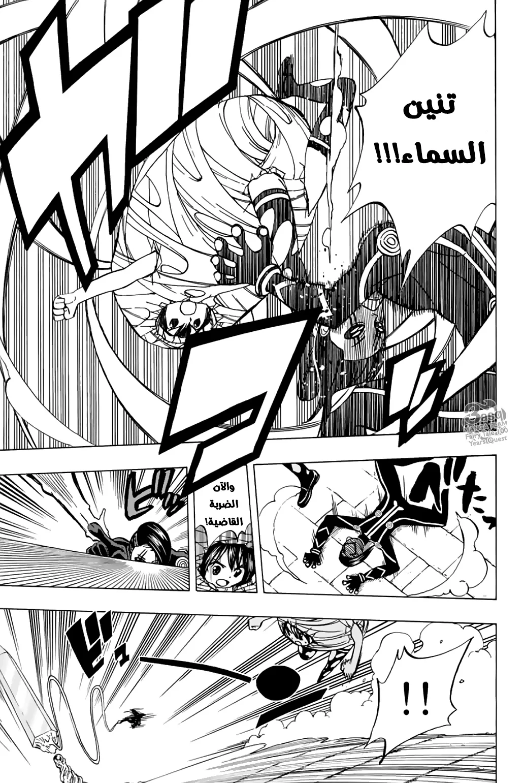 Read Fairy Tail: 100 Years Quest AR Manga Online