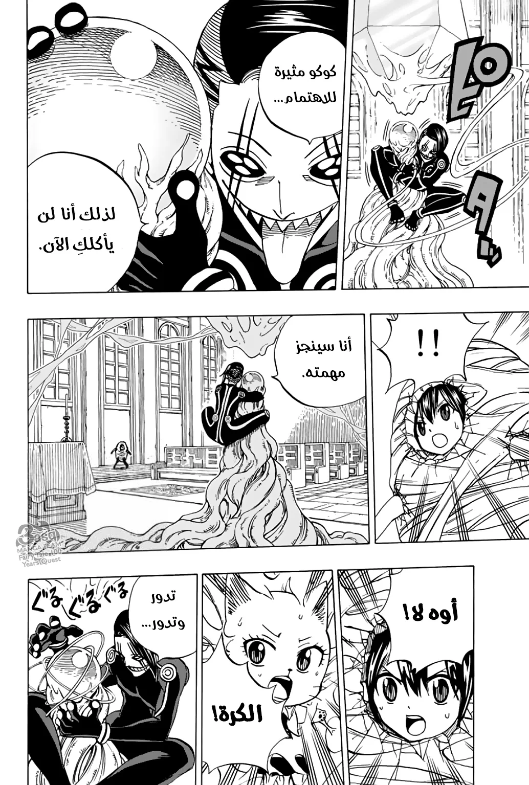 Read Fairy Tail: 100 Years Quest AR Manga Online