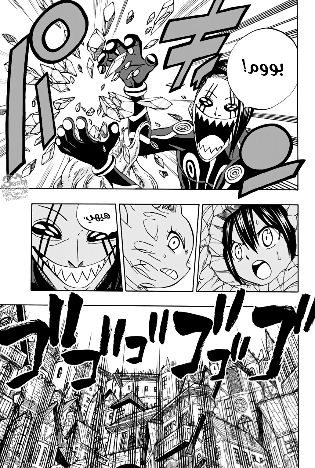Read Fairy Tail: 100 Years Quest AR Manga Online