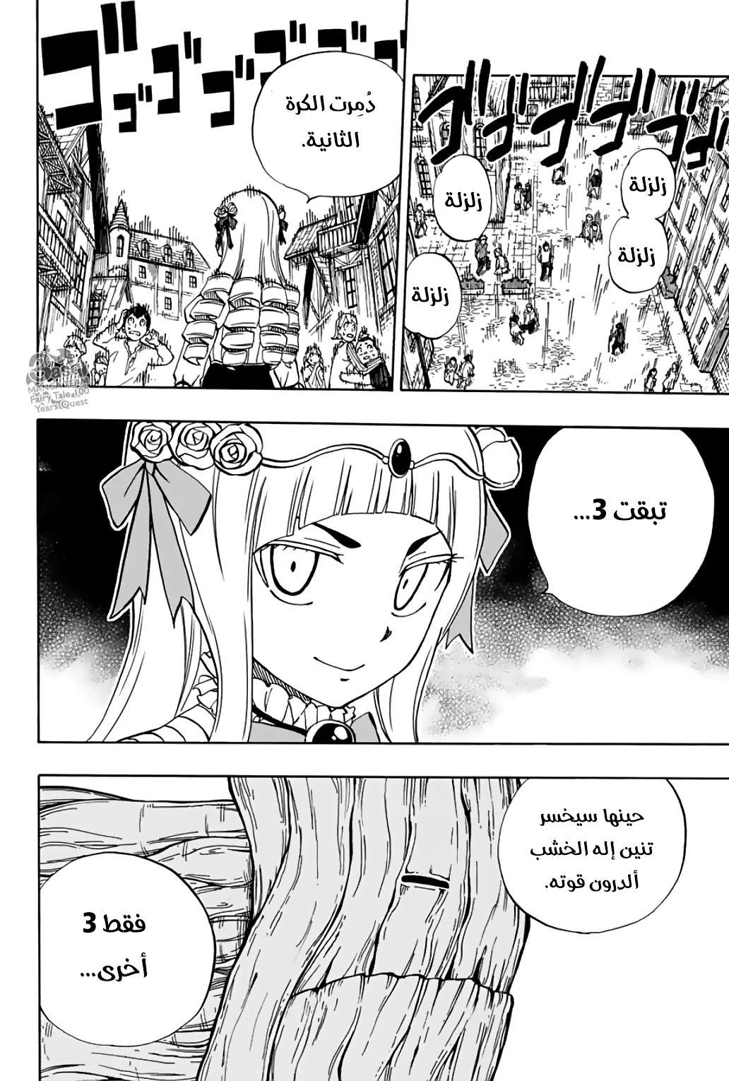 Read Fairy Tail: 100 Years Quest AR Manga Online