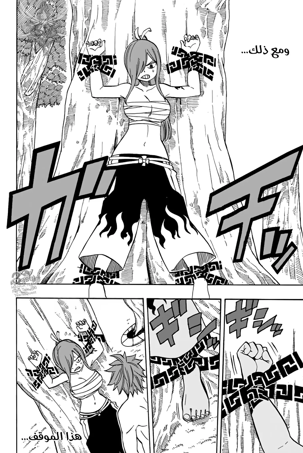 Read Fairy Tail: 100 Years Quest AR Manga Online