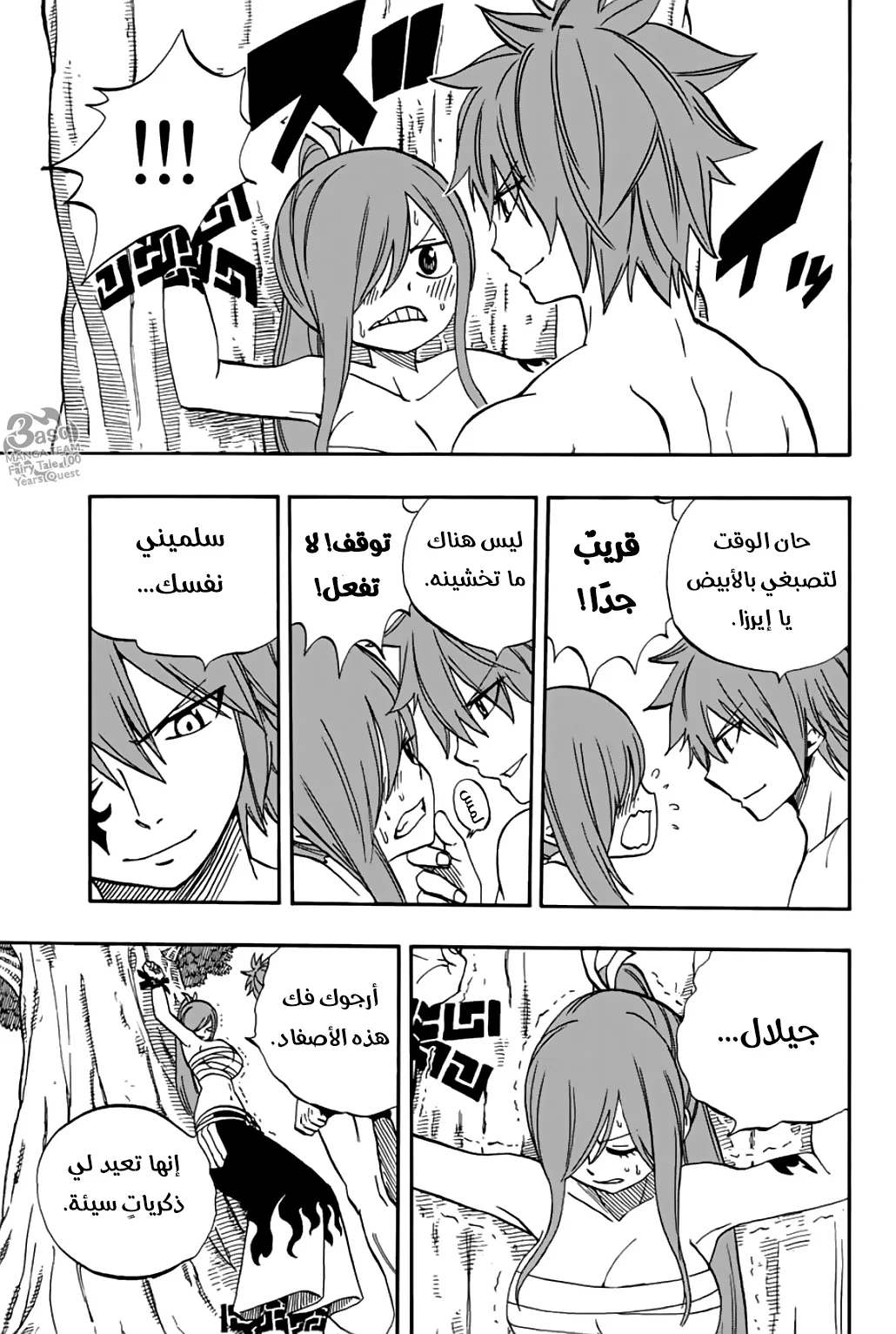 Read Fairy Tail: 100 Years Quest AR Manga Online