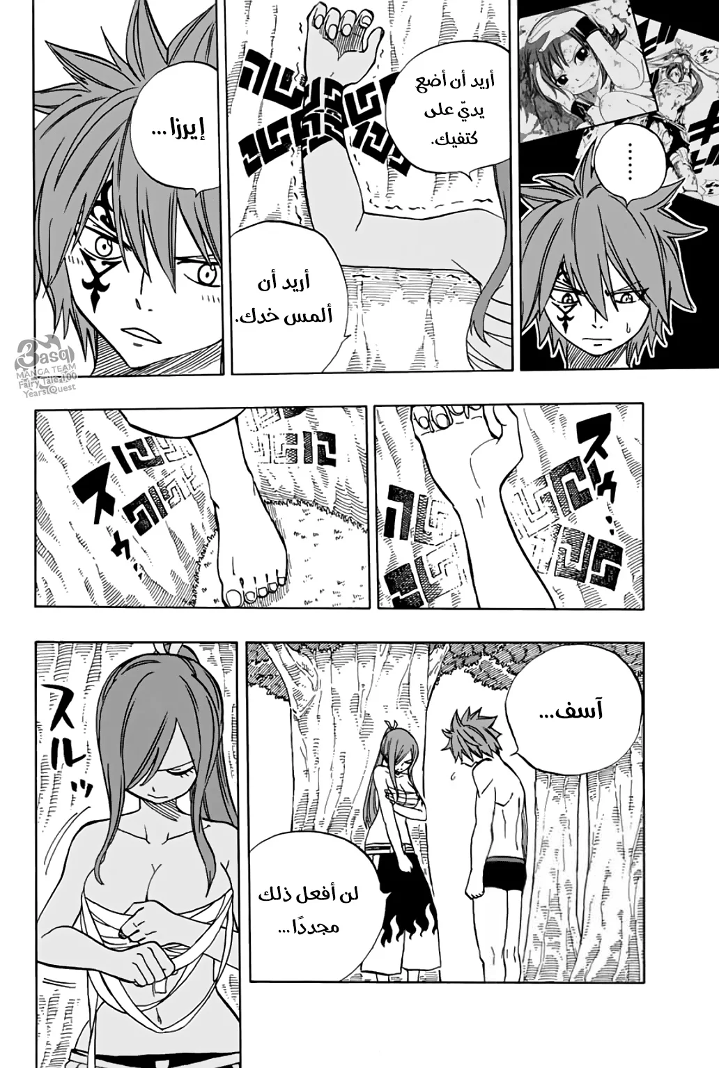 Read Fairy Tail: 100 Years Quest AR Manga Online