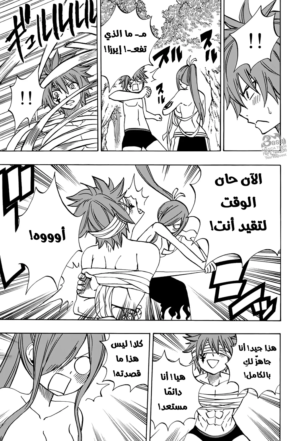 Read Fairy Tail: 100 Years Quest AR Manga Online