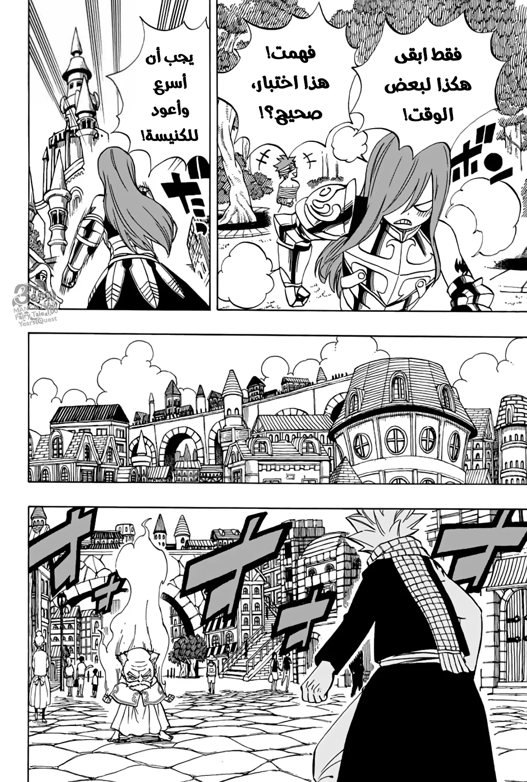 Read Fairy Tail: 100 Years Quest AR Manga Online