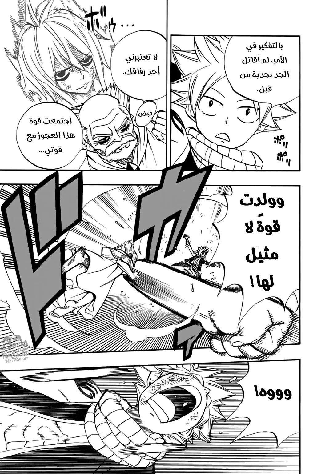 Read Fairy Tail: 100 Years Quest AR Manga Online