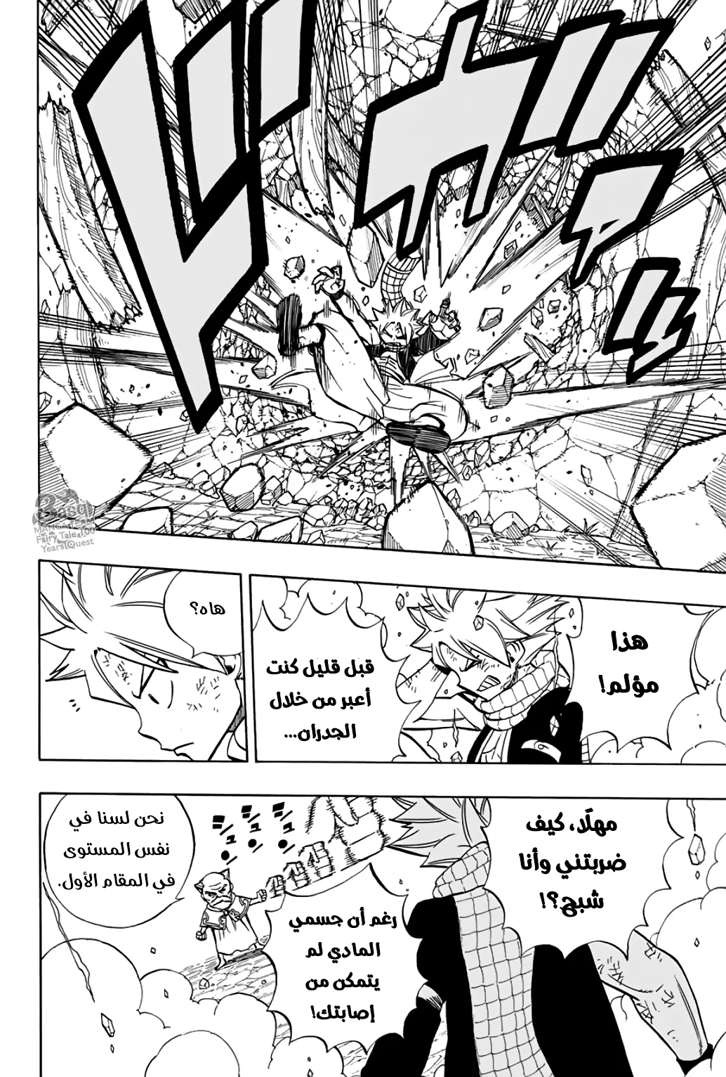 Read Fairy Tail: 100 Years Quest AR Manga Online