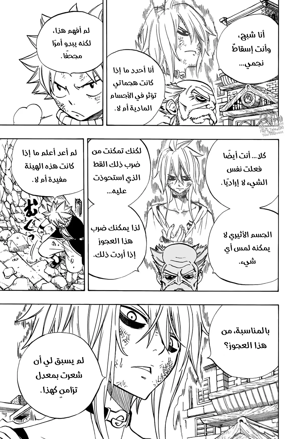 Read Fairy Tail: 100 Years Quest AR Manga Online