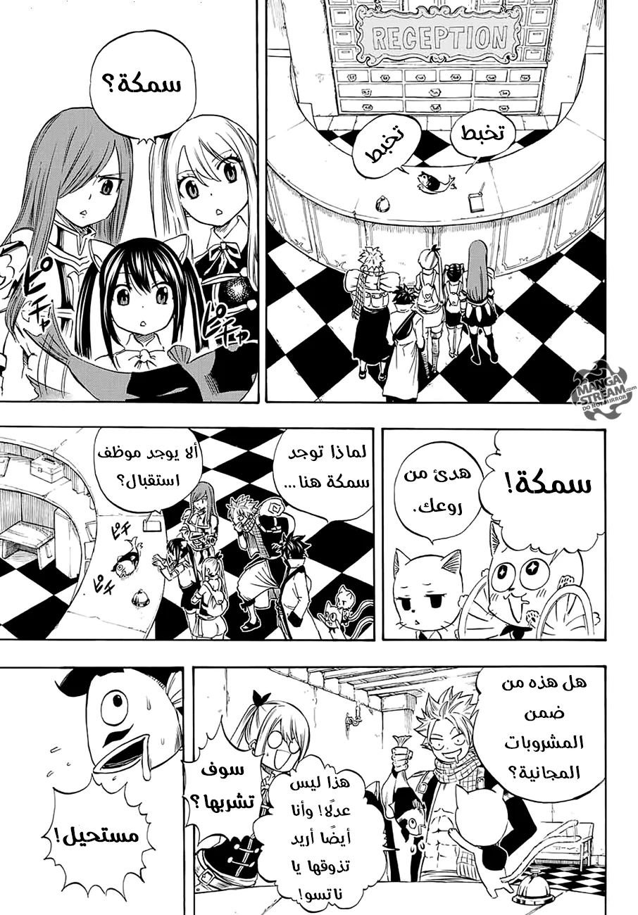 Read Fairy Tail: 100 Years Quest AR Manga Online
