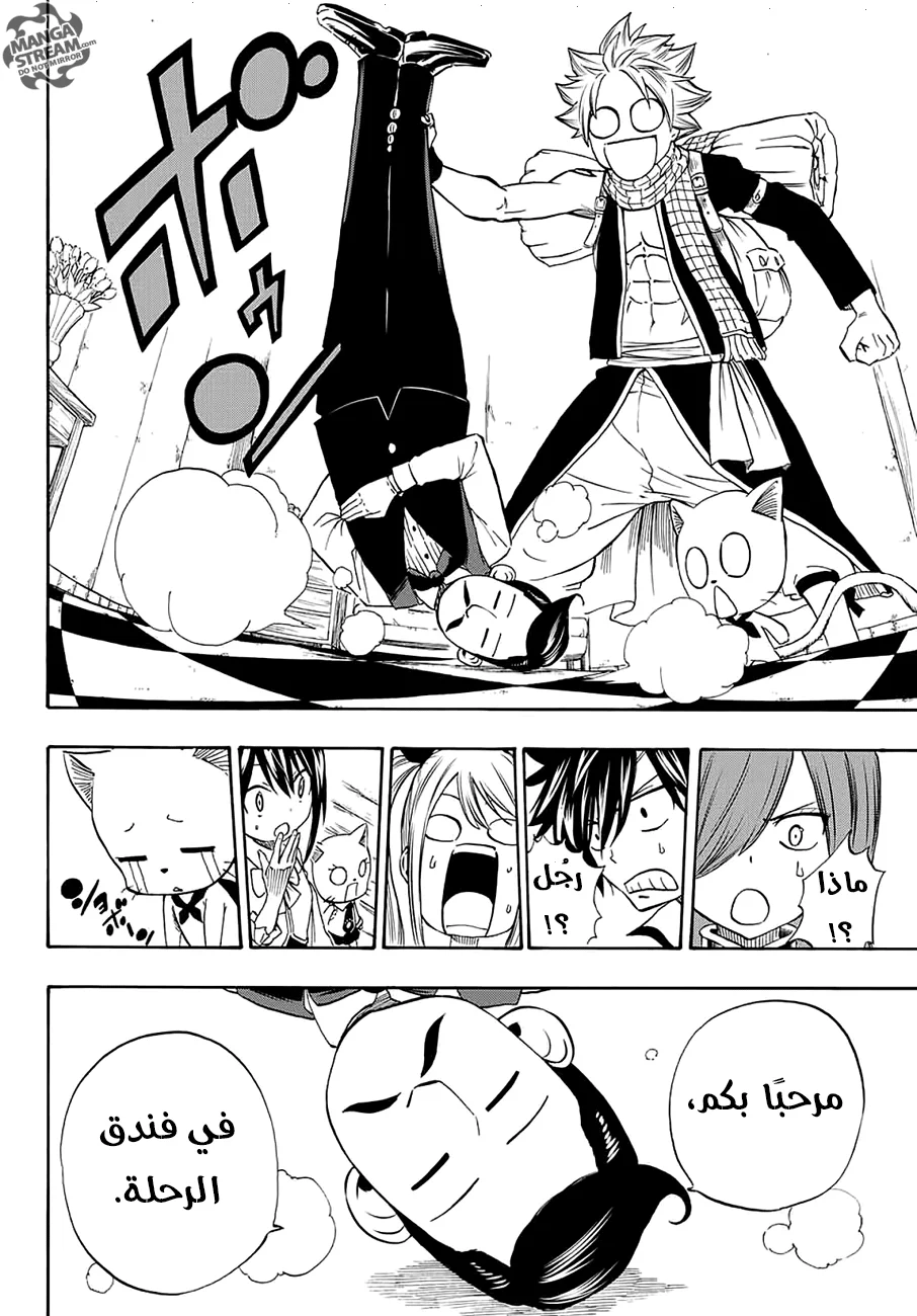 Read Fairy Tail: 100 Years Quest AR Manga Online