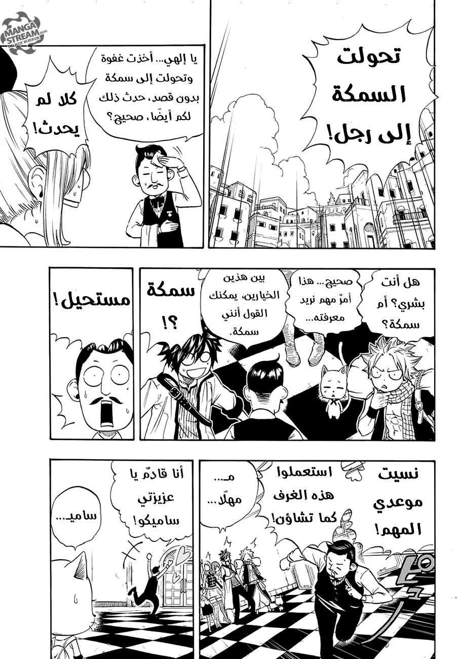 Read Fairy Tail: 100 Years Quest AR Manga Online