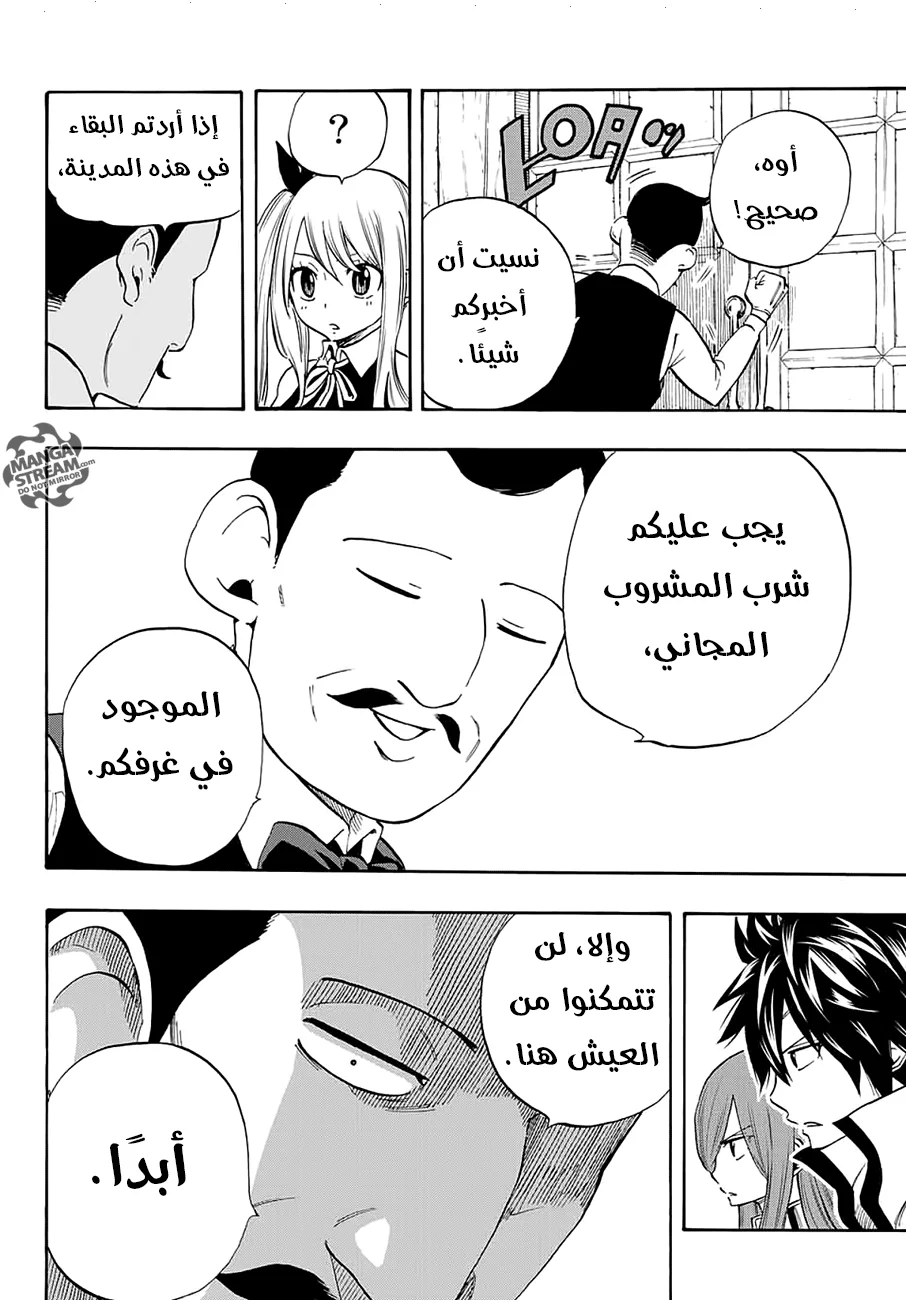 Read Fairy Tail: 100 Years Quest AR Manga Online