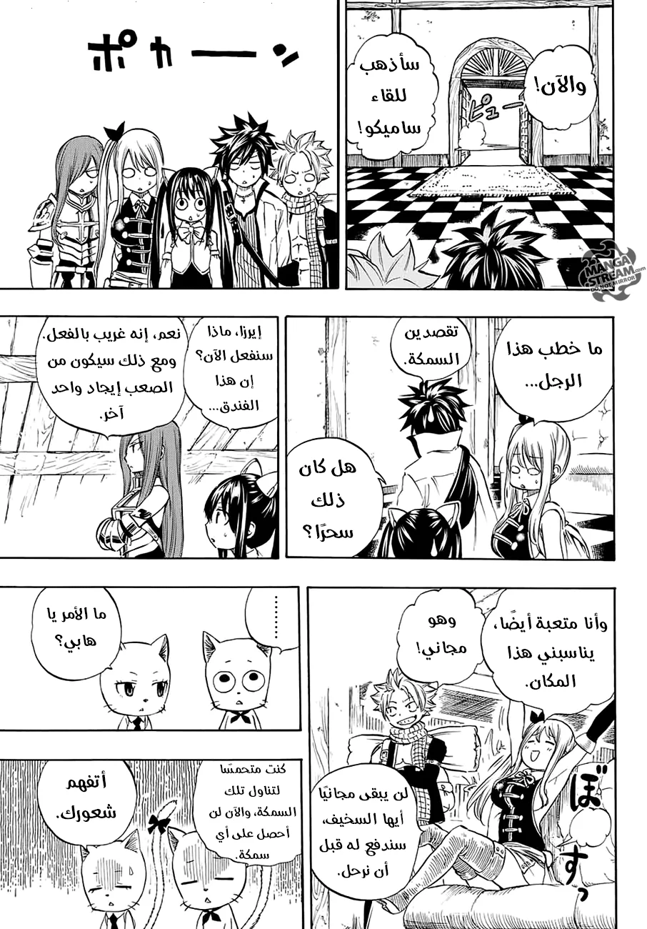 Read Fairy Tail: 100 Years Quest AR Manga Online