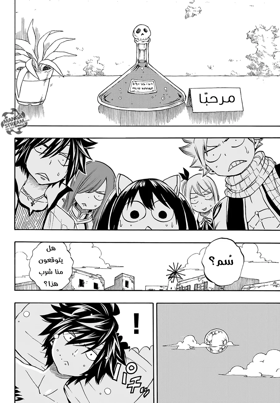 Read Fairy Tail: 100 Years Quest AR Manga Online