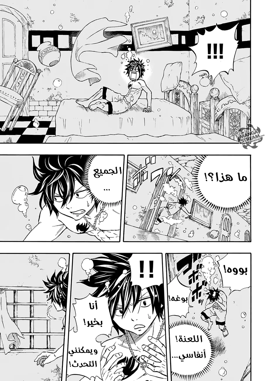 Read Fairy Tail: 100 Years Quest AR Manga Online