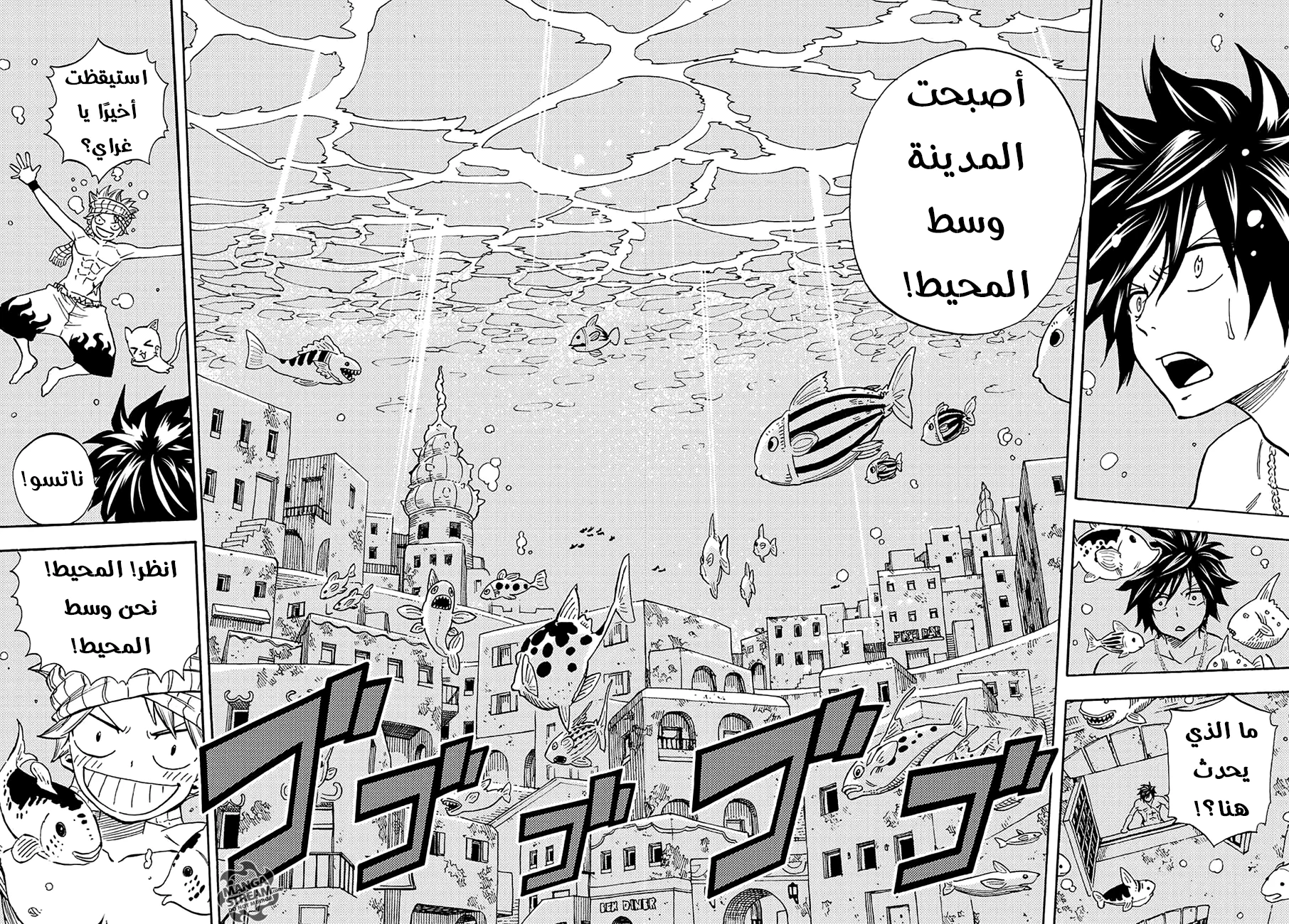 Read Fairy Tail: 100 Years Quest AR Manga Online