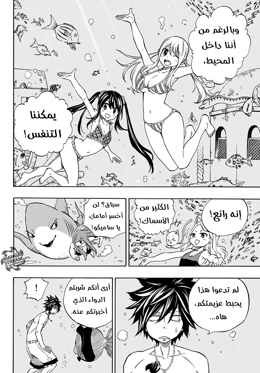 Read Fairy Tail: 100 Years Quest AR Manga Online