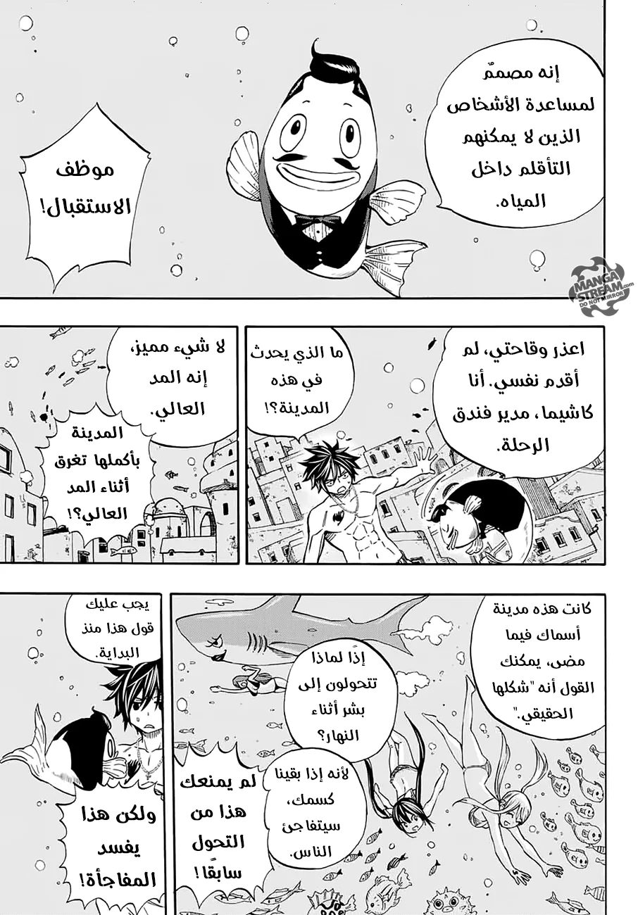 Read Fairy Tail: 100 Years Quest AR Manga Online