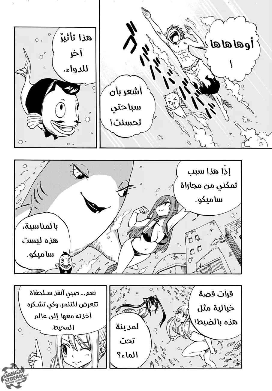 Read Fairy Tail: 100 Years Quest AR Manga Online