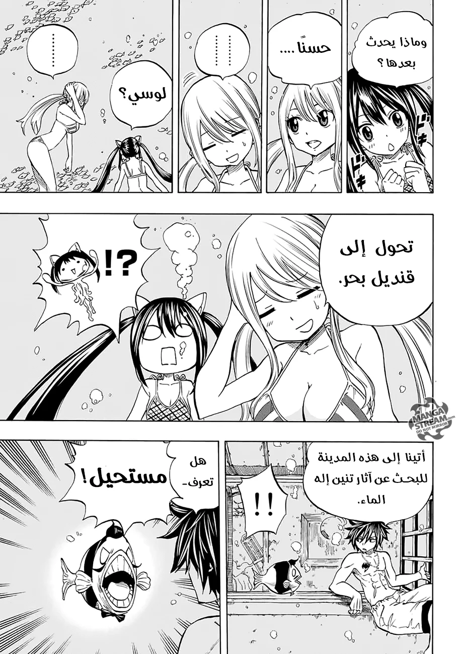 Read Fairy Tail: 100 Years Quest AR Manga Online