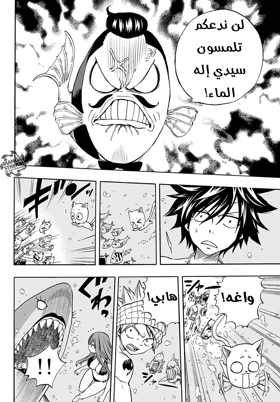 Read Fairy Tail: 100 Years Quest AR Manga Online