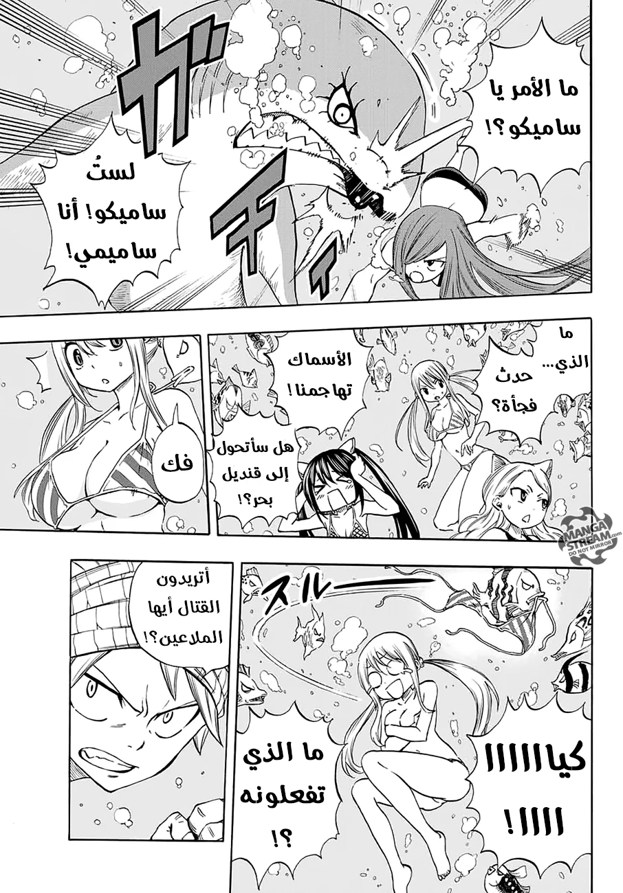 Read Fairy Tail: 100 Years Quest AR Manga Online
