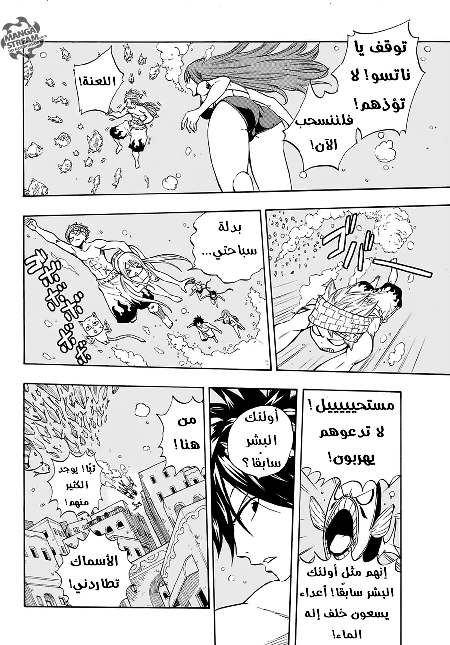 Read Fairy Tail: 100 Years Quest AR Manga Online