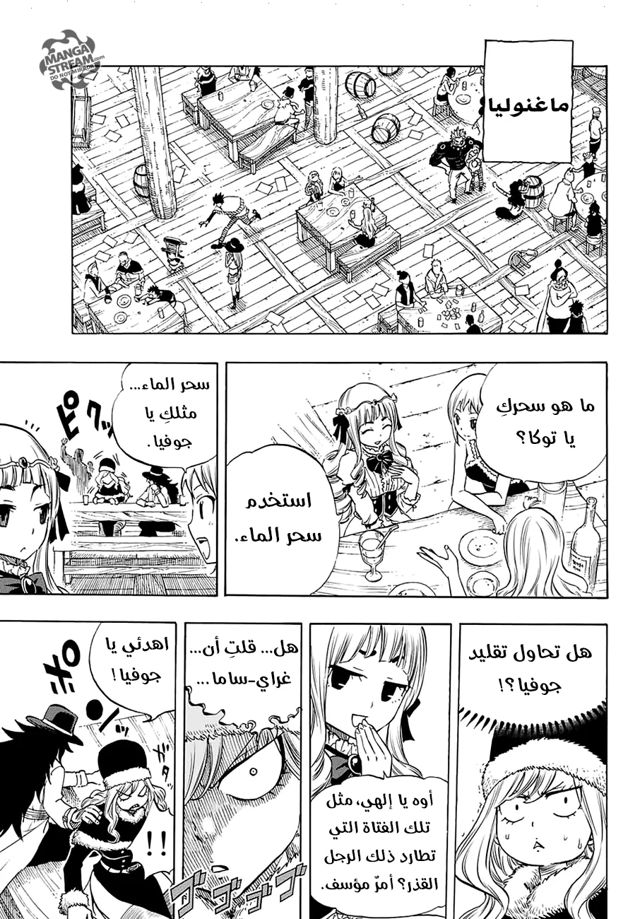 Read Fairy Tail: 100 Years Quest AR Manga Online