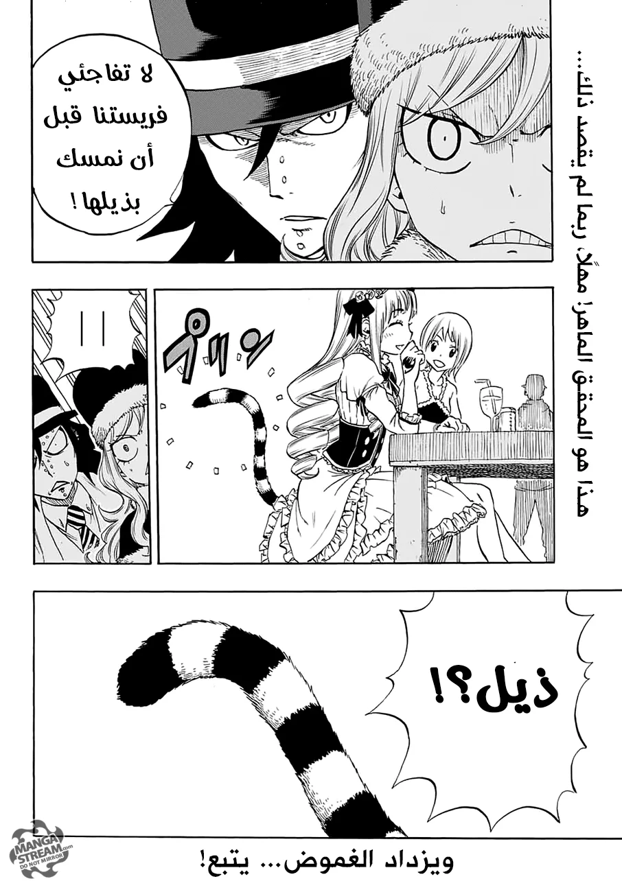 Read Fairy Tail: 100 Years Quest AR Manga Online