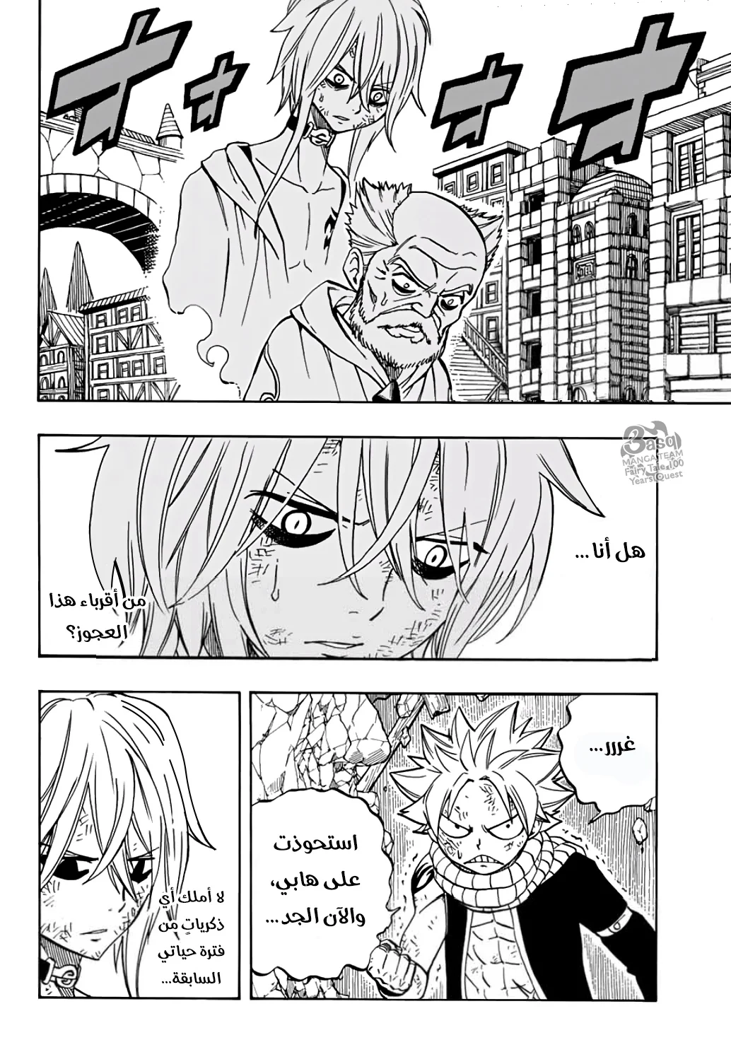 Read Fairy Tail: 100 Years Quest AR Manga Online