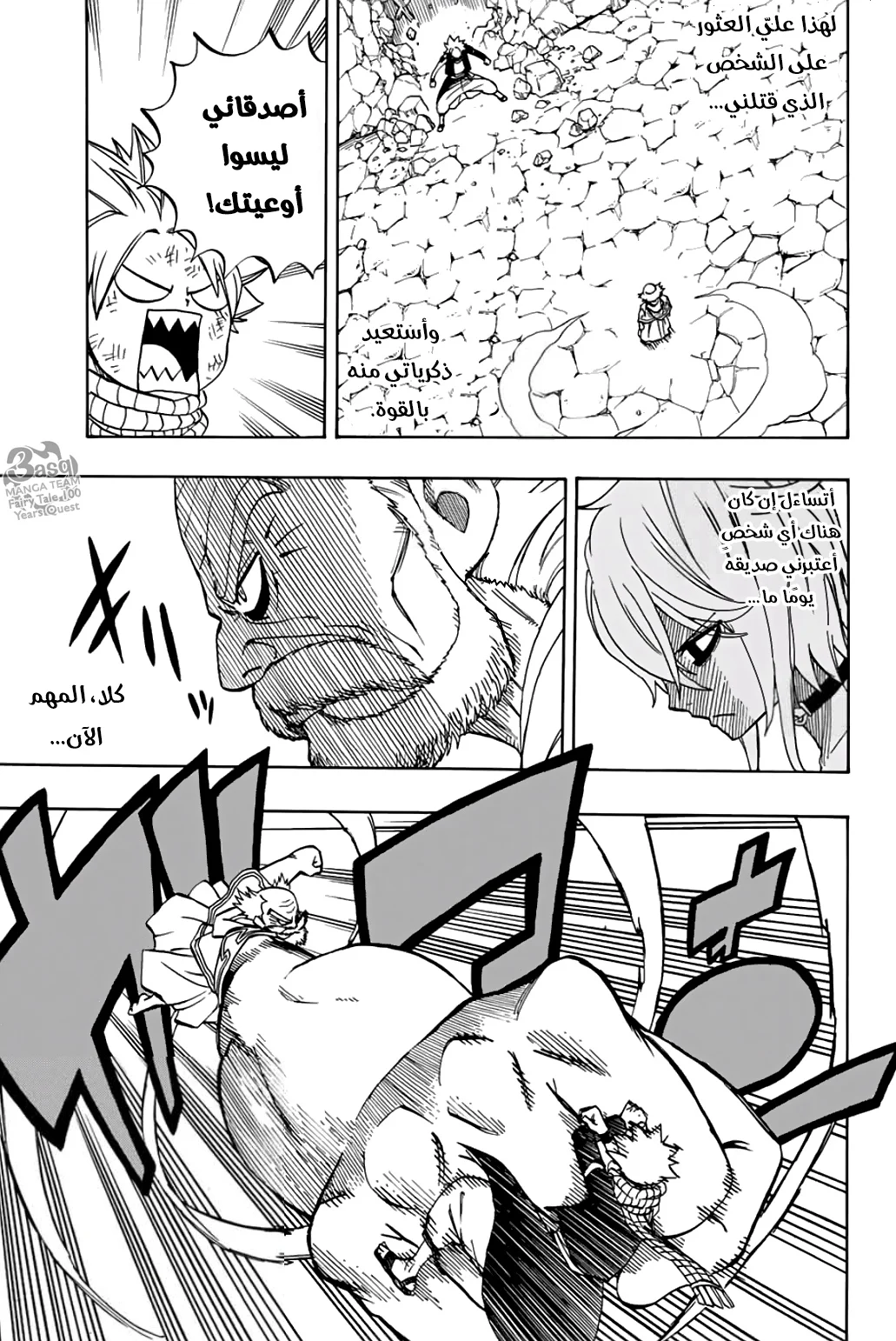Read Fairy Tail: 100 Years Quest AR Manga Online