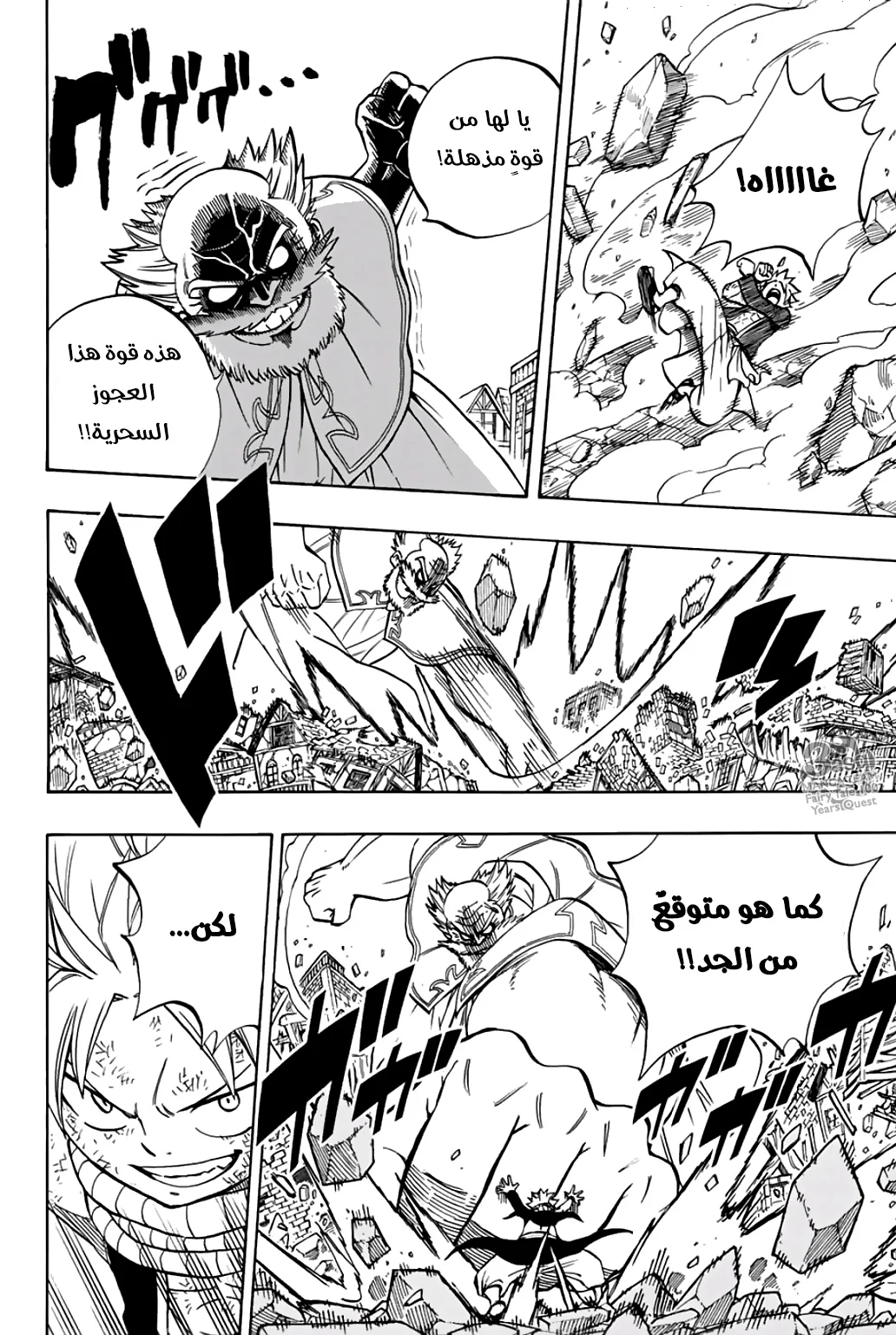 Read Fairy Tail: 100 Years Quest AR Manga Online