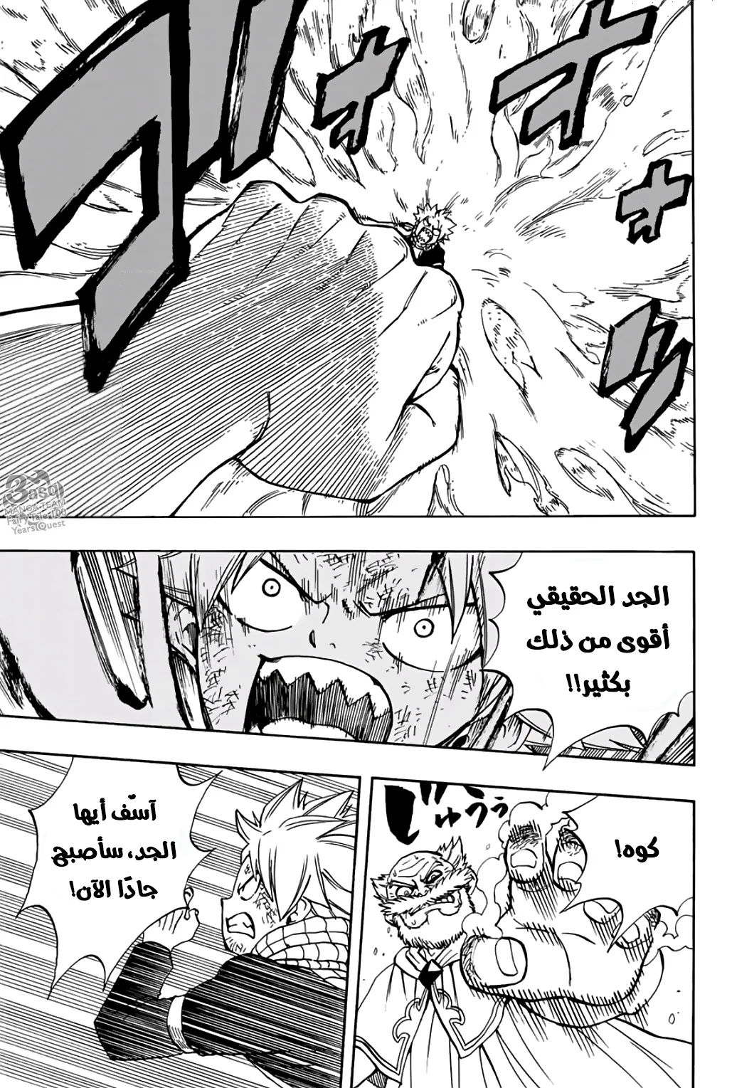 Read Fairy Tail: 100 Years Quest AR Manga Online
