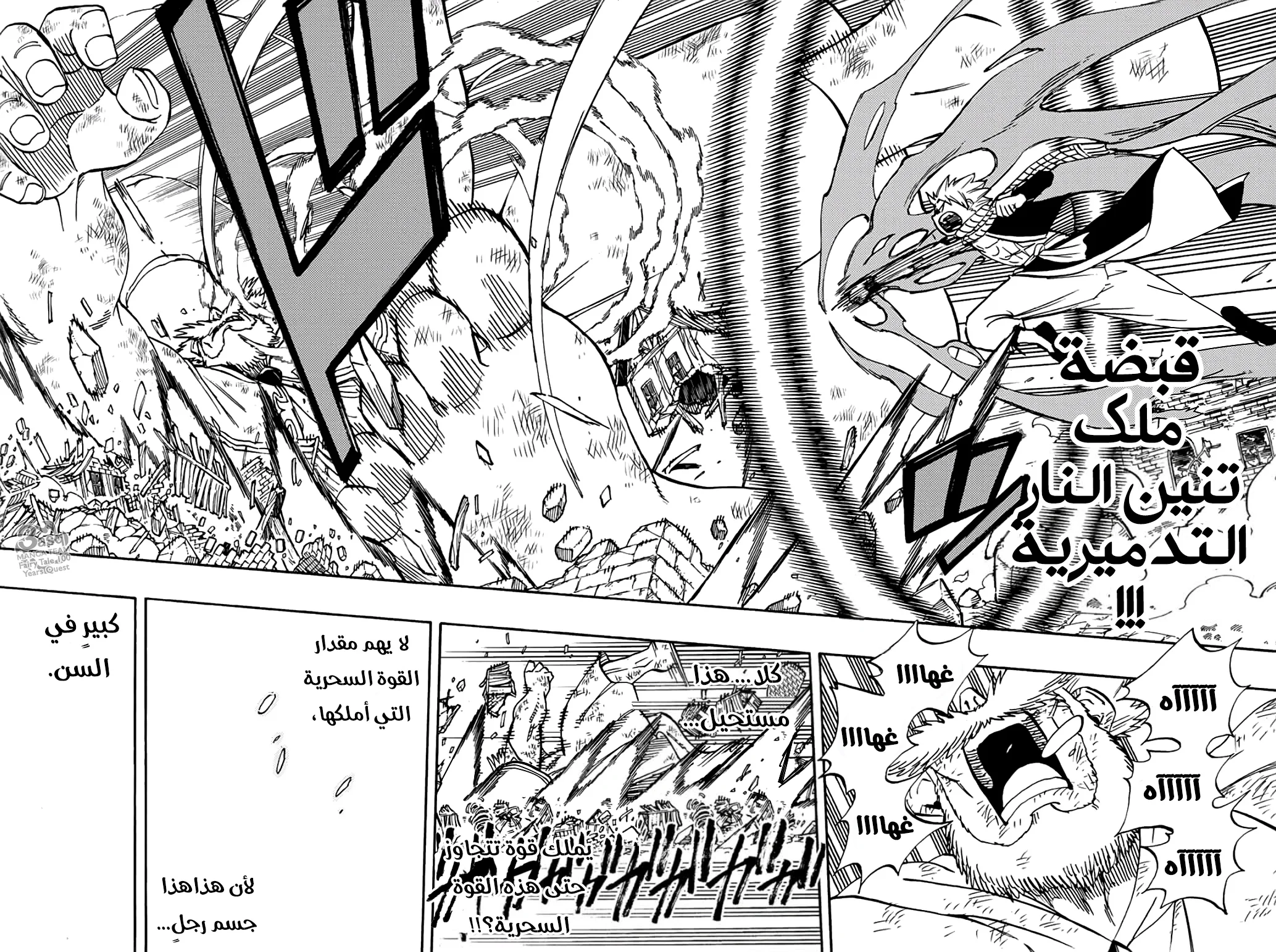 Read Fairy Tail: 100 Years Quest AR Manga Online