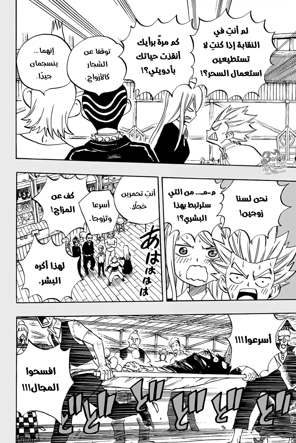 Read Fairy Tail: 100 Years Quest AR Manga Online