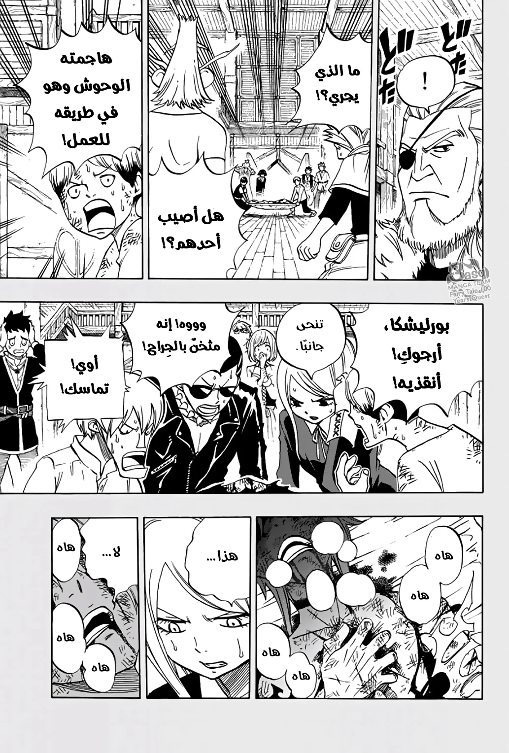 Read Fairy Tail: 100 Years Quest AR Manga Online