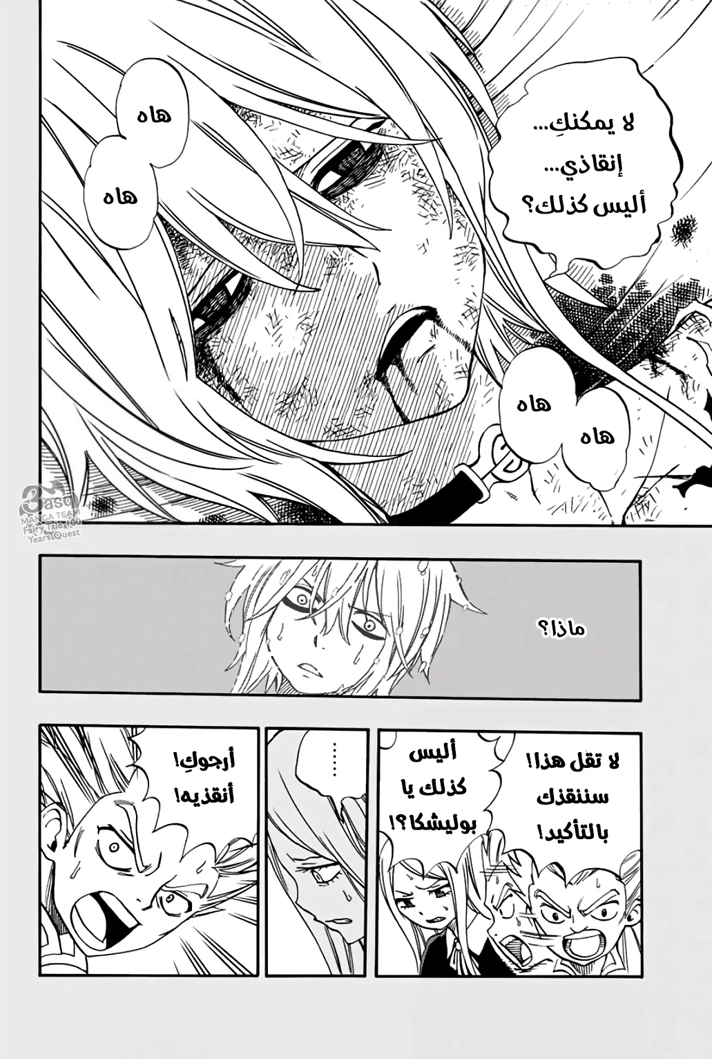 Read Fairy Tail: 100 Years Quest AR Manga Online