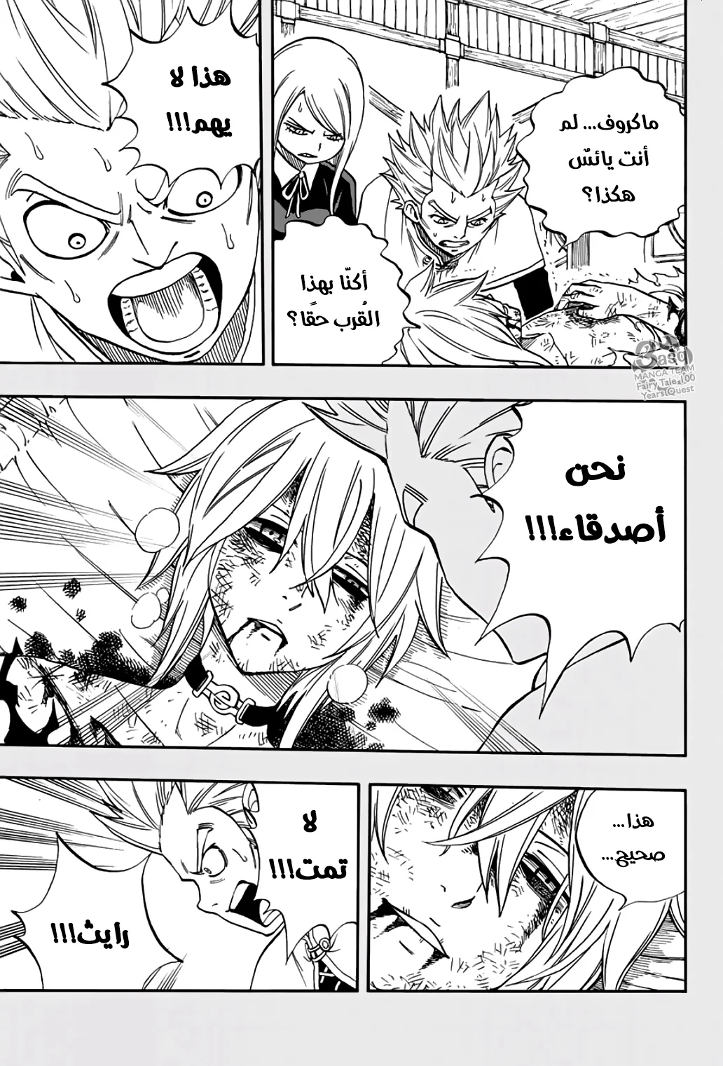 Read Fairy Tail: 100 Years Quest AR Manga Online