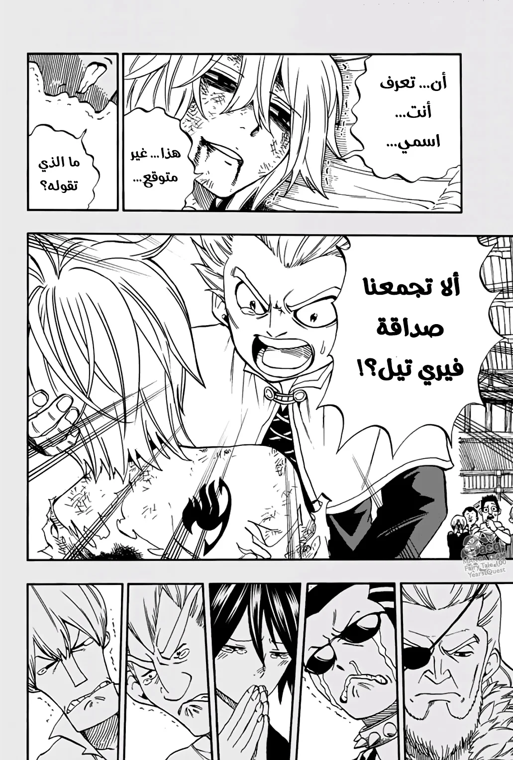 Read Fairy Tail: 100 Years Quest AR Manga Online