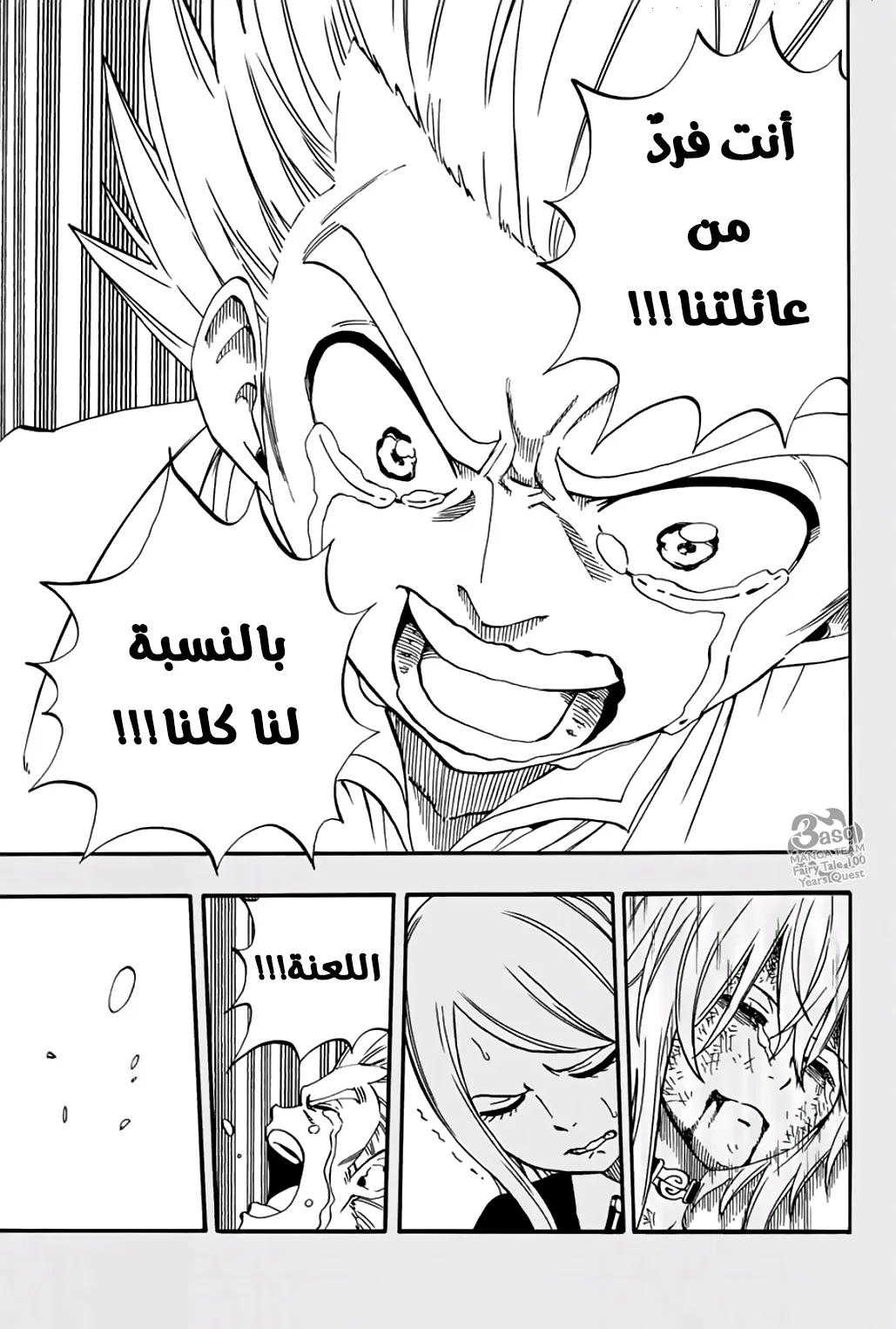 Read Fairy Tail: 100 Years Quest AR Manga Online