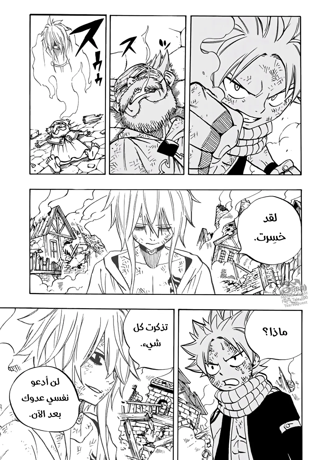 Read Fairy Tail: 100 Years Quest AR Manga Online