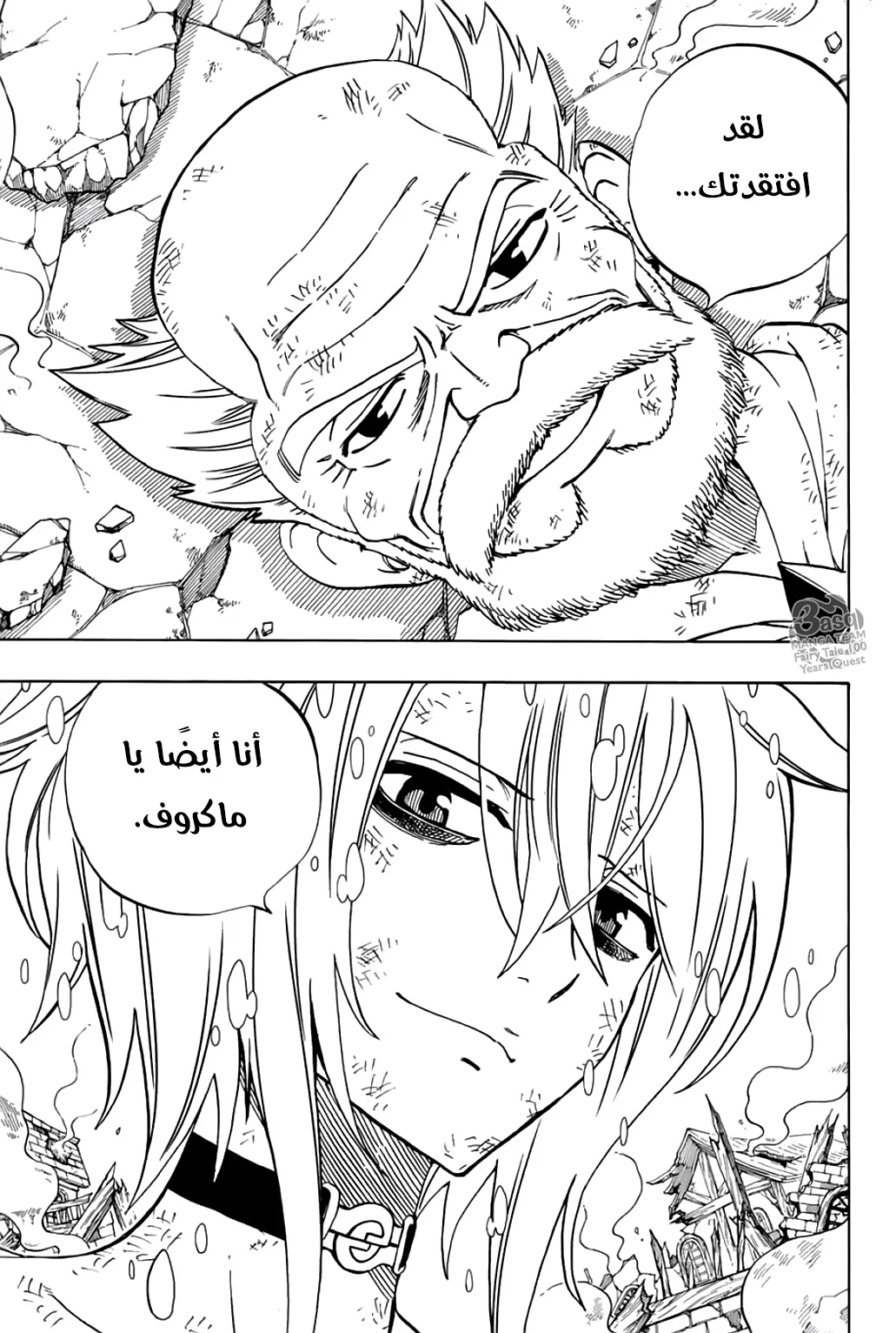 Read Fairy Tail: 100 Years Quest AR Manga Online